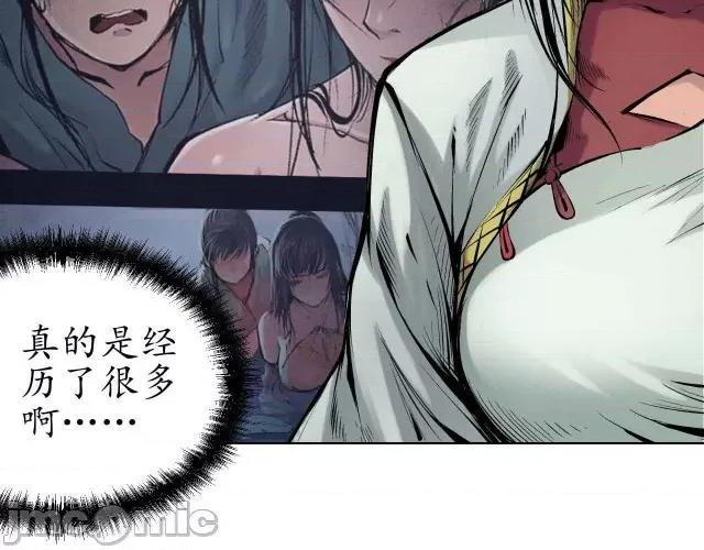 藏锋行 藏锋行069 第67回 拔剑相向.zip 第20页