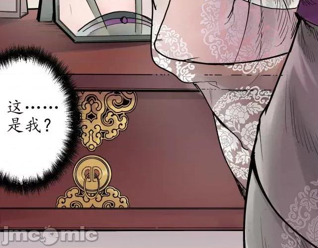 藏锋行 藏锋行069 第67回 拔剑相向.zip 第33页