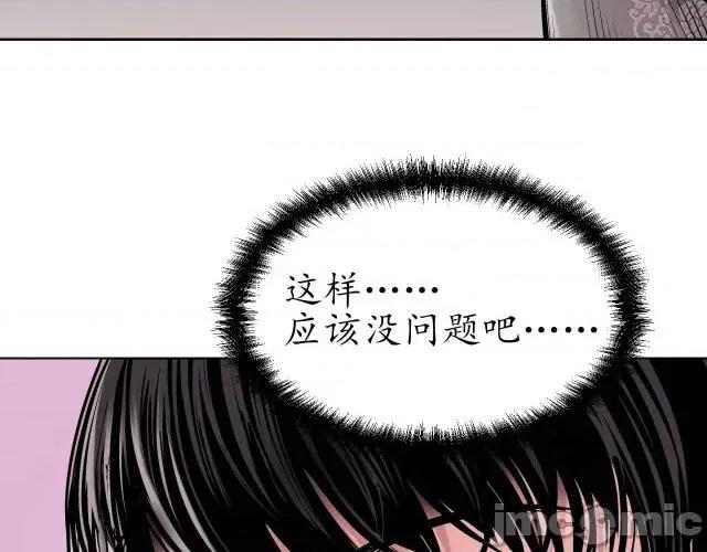 藏锋行 藏锋行069 第67回 拔剑相向.zip 第34页