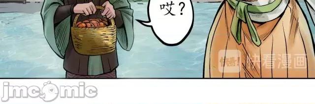 藏锋行 藏锋行069 第67回 拔剑相向.zip 第39页