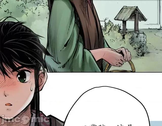 藏锋行 藏锋行069 第67回 拔剑相向.zip 第41页