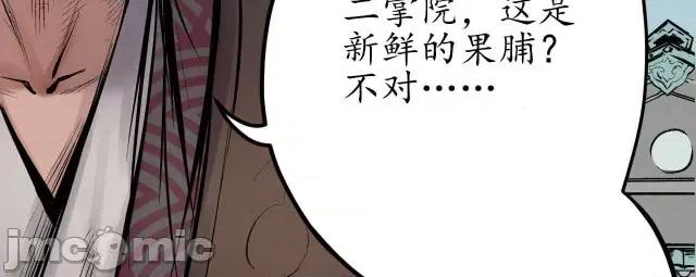 藏锋行 藏锋行069 第67回 拔剑相向.zip 第42页