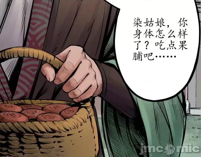 藏锋行 藏锋行069 第67回 拔剑相向.zip 第43页
