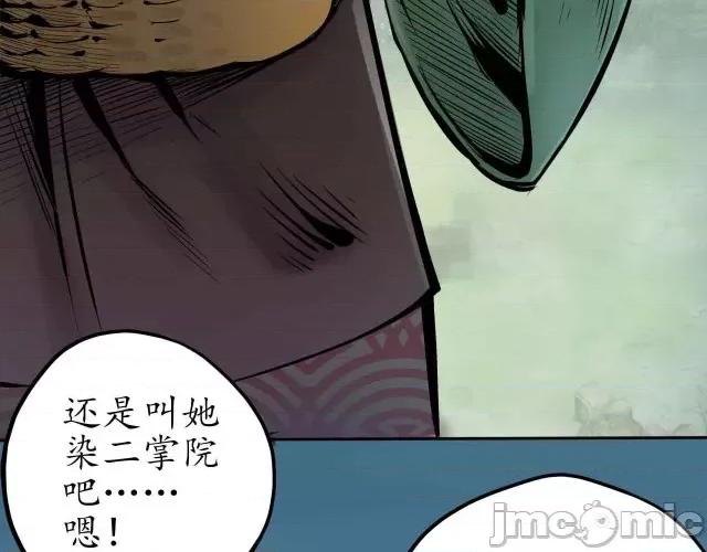 藏锋行 藏锋行069 第67回 拔剑相向.zip 第44页