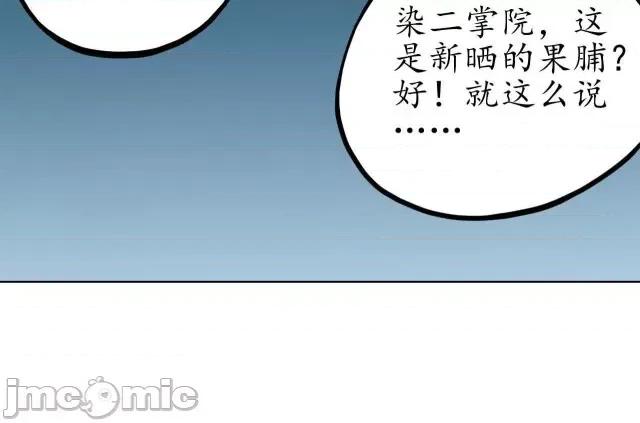 藏锋行 藏锋行069 第67回 拔剑相向.zip 第45页