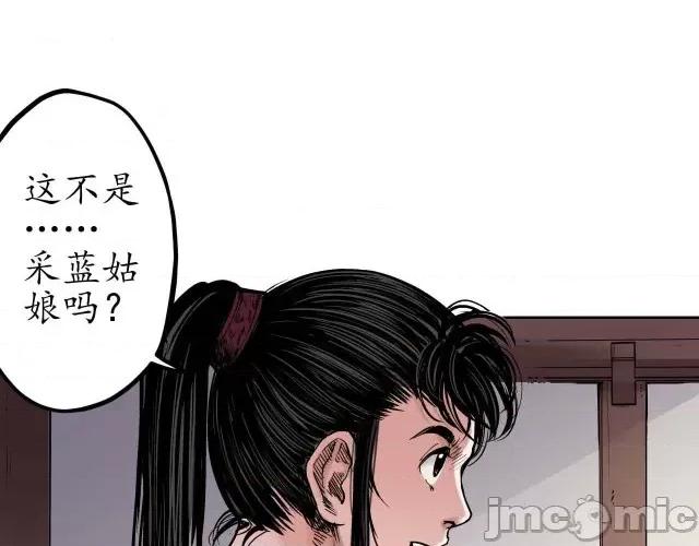 藏锋行 藏锋行069 第67回 拔剑相向.zip 第46页