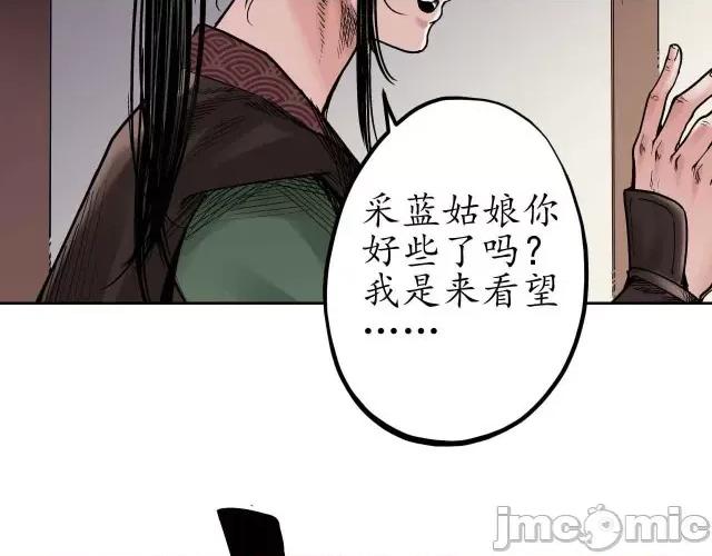 藏锋行 藏锋行069 第67回 拔剑相向.zip 第47页