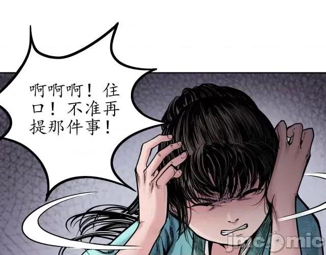 藏锋行 藏锋行069 第67回 拔剑相向.zip 第53页