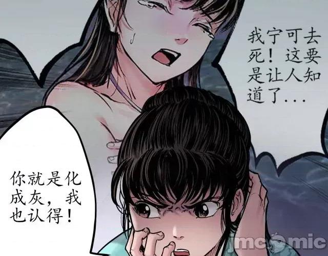 藏锋行 藏锋行069 第67回 拔剑相向.zip 第55页