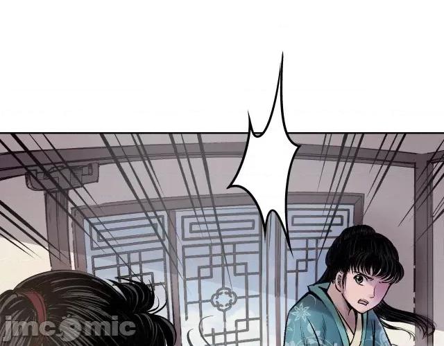 藏锋行 藏锋行069 第67回 拔剑相向.zip 第61页