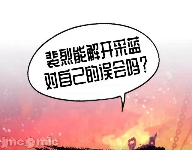 藏锋行 藏锋行069 第67回 拔剑相向.zip 第68页