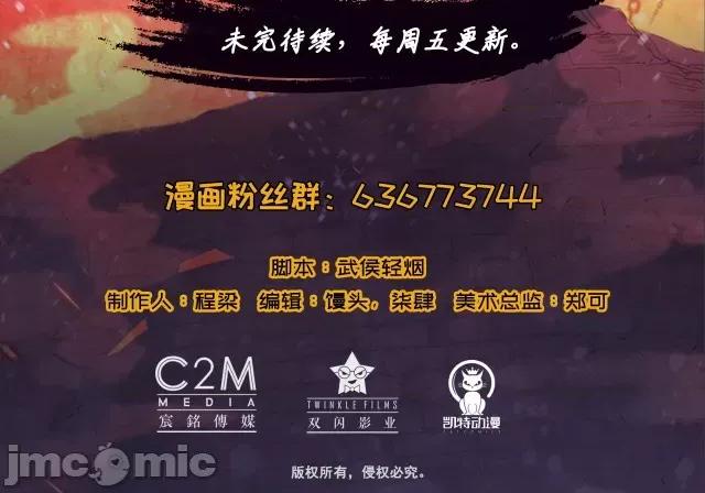 藏锋行 藏锋行069 第67回 拔剑相向.zip 第69页