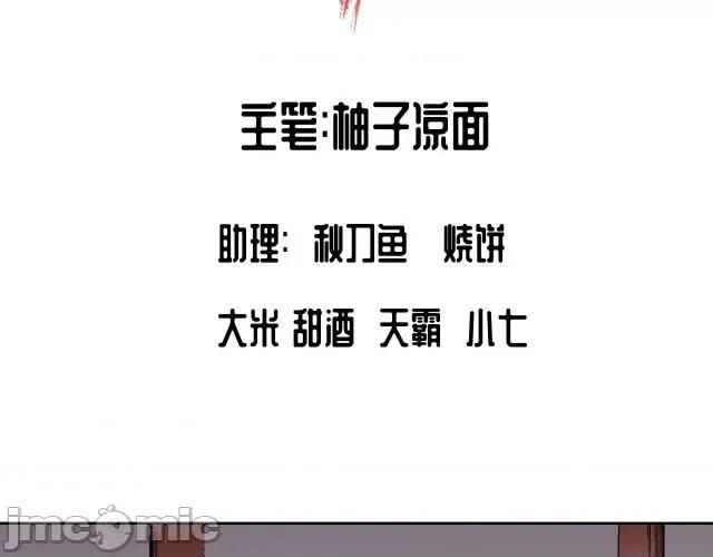 藏锋行 藏锋行070 第68回 就此别过.zip 第2页
