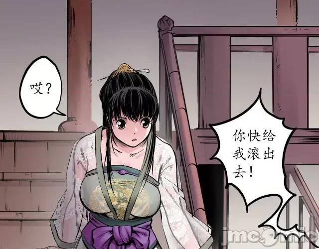 藏锋行 藏锋行070 第68回 就此别过.zip 第3页
