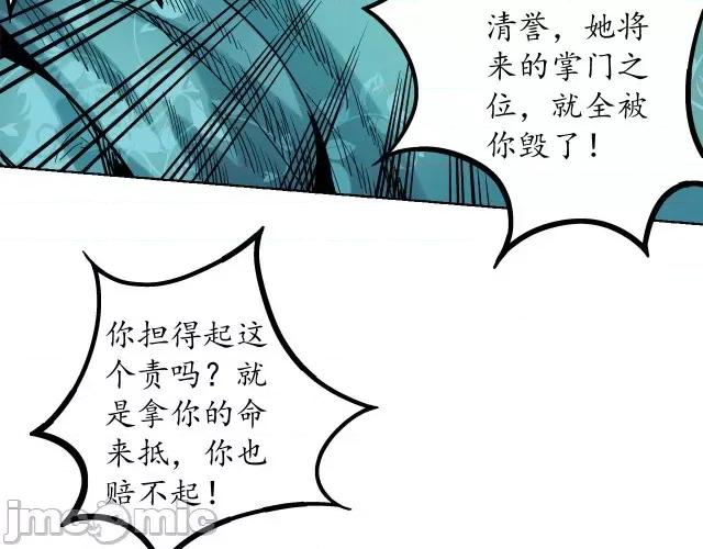藏锋行 藏锋行070 第68回 就此别过.zip 第12页