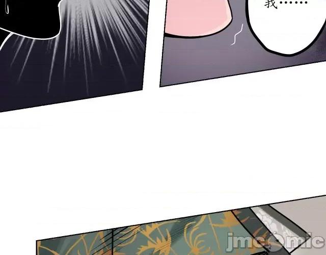 藏锋行 藏锋行070 第68回 就此别过.zip 第14页