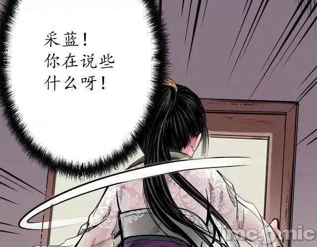 藏锋行 藏锋行070 第68回 就此别过.zip 第16页