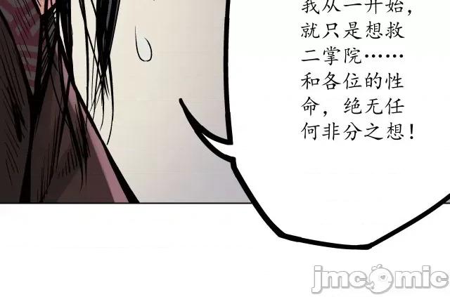 藏锋行 藏锋行070 第68回 就此别过.zip 第20页
