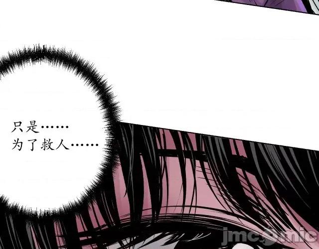 藏锋行 藏锋行070 第68回 就此别过.zip 第23页