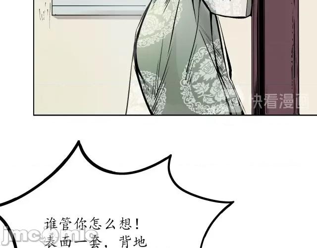 藏锋行 藏锋行070 第68回 就此别过.zip 第26页