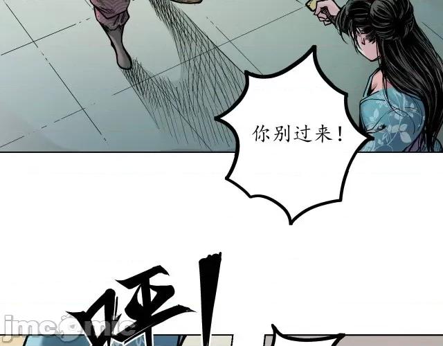 藏锋行 藏锋行070 第68回 就此别过.zip 第32页