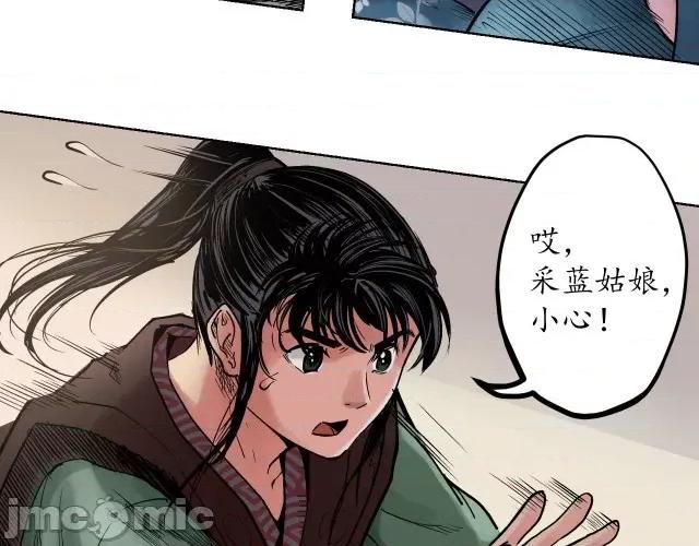 藏锋行 藏锋行070 第68回 就此别过.zip 第34页