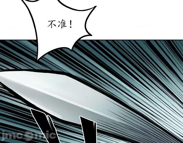 藏锋行 藏锋行070 第68回 就此别过.zip 第37页
