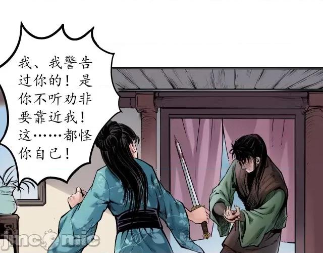 藏锋行 藏锋行070 第68回 就此别过.zip 第50页