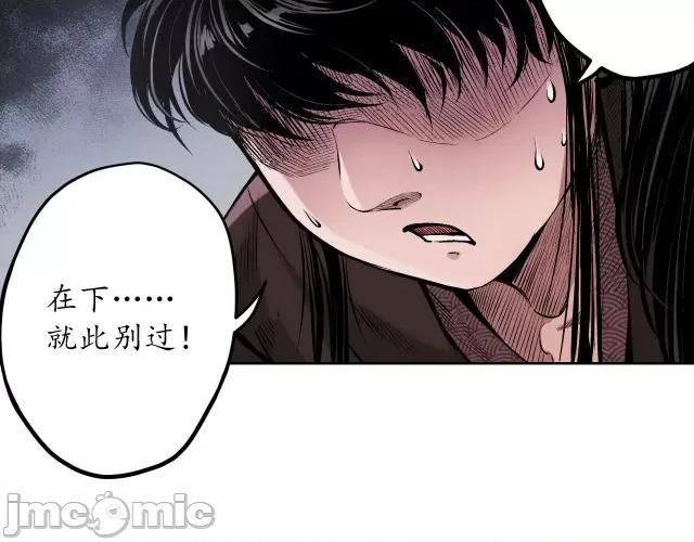 藏锋行 藏锋行070 第68回 就此别过.zip 第52页