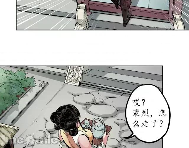 藏锋行 藏锋行070 第68回 就此别过.zip 第54页
