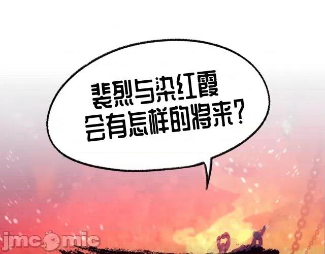 藏锋行 藏锋行070 第68回 就此别过.zip 第59页