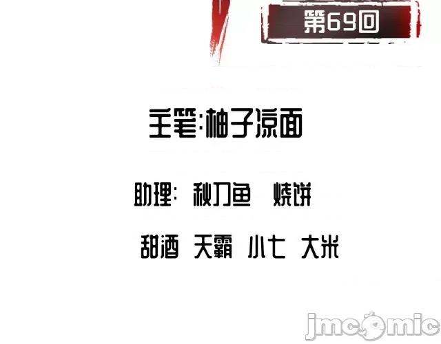 藏锋行 藏锋行071 第69回 鹭立汀洲.zip 第5页