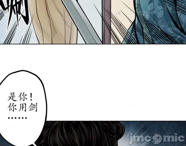 藏锋行 藏锋行071 第69回 鹭立汀洲.zip 第7页