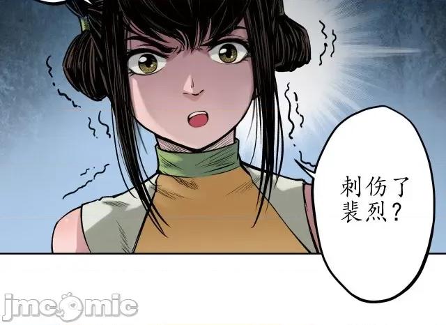 藏锋行 藏锋行071 第69回 鹭立汀洲.zip 第8页