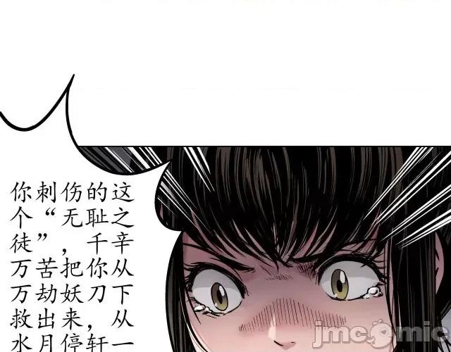 藏锋行 藏锋行071 第69回 鹭立汀洲.zip 第17页