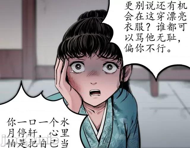 藏锋行 藏锋行071 第69回 鹭立汀洲.zip 第19页