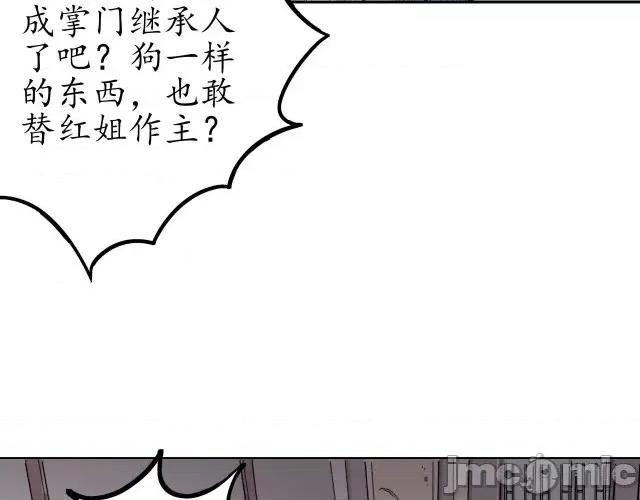 藏锋行 藏锋行071 第69回 鹭立汀洲.zip 第20页
