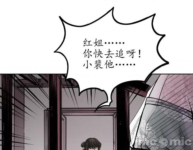 藏锋行 藏锋行071 第69回 鹭立汀洲.zip 第22页