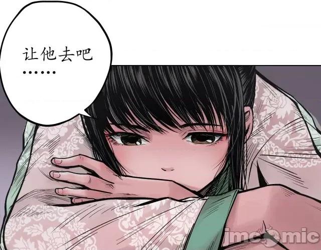藏锋行 藏锋行071 第69回 鹭立汀洲.zip 第25页