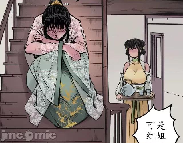 藏锋行 藏锋行071 第69回 鹭立汀洲.zip 第27页