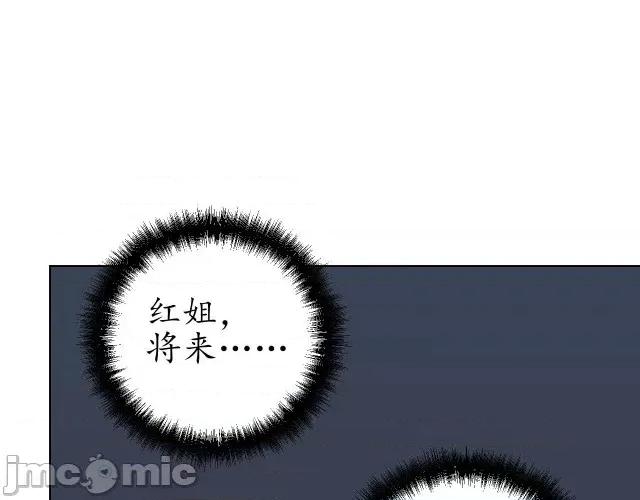 藏锋行 藏锋行071 第69回 鹭立汀洲.zip 第30页