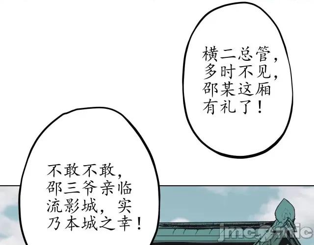 藏锋行 藏锋行071 第69回 鹭立汀洲.zip 第32页
