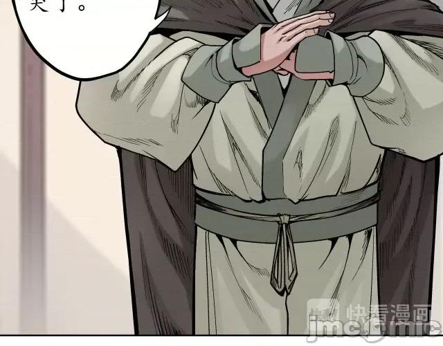 藏锋行 藏锋行071 第69回 鹭立汀洲.zip 第36页