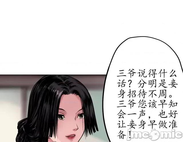 藏锋行 藏锋行071 第69回 鹭立汀洲.zip 第37页