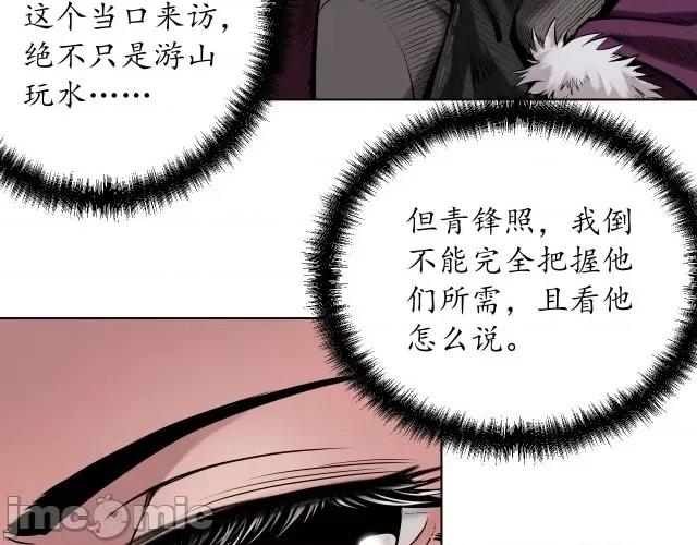 藏锋行 藏锋行071 第69回 鹭立汀洲.zip 第43页