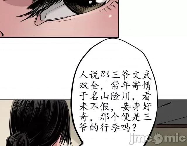 藏锋行 藏锋行071 第69回 鹭立汀洲.zip 第44页