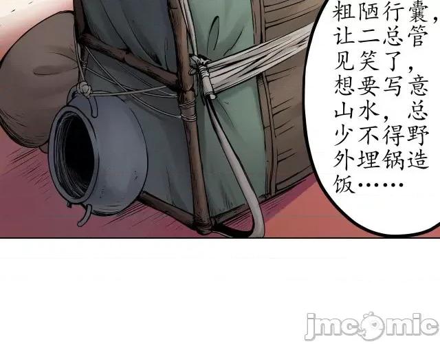 藏锋行 藏锋行071 第69回 鹭立汀洲.zip 第48页