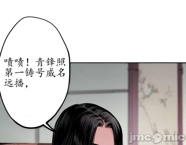 藏锋行 藏锋行071 第69回 鹭立汀洲.zip 第49页