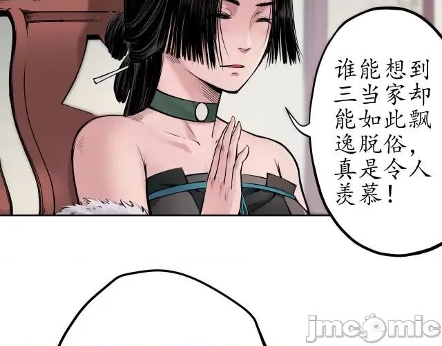 藏锋行 藏锋行071 第69回 鹭立汀洲.zip 第50页