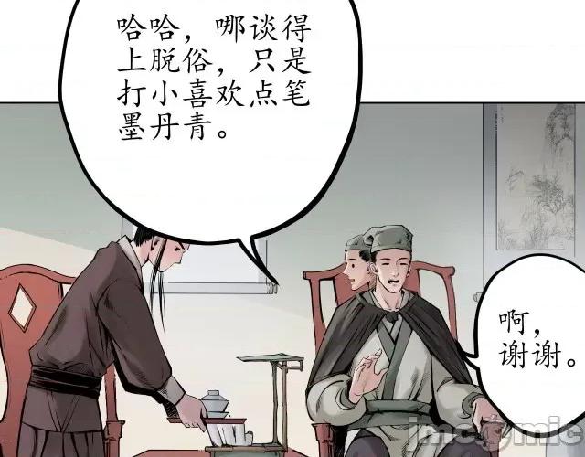 藏锋行 藏锋行071 第69回 鹭立汀洲.zip 第51页